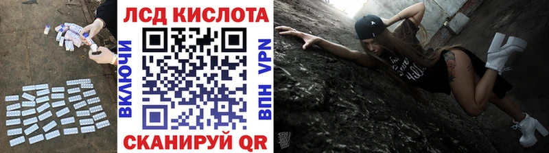 Лсд 25 экстази кислота  Купить  Облучье 
