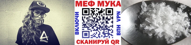 Мефедрон мука Облучье