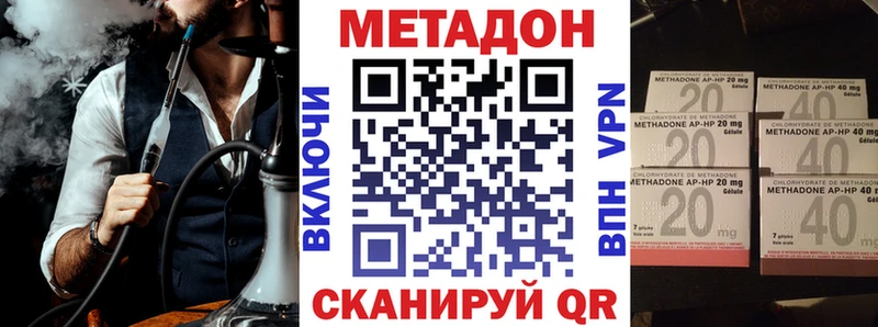 Купить где  Облучье  Метадон кристалл 