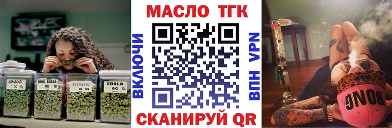 ТГК гашишное масло  Купить где  Облучье 